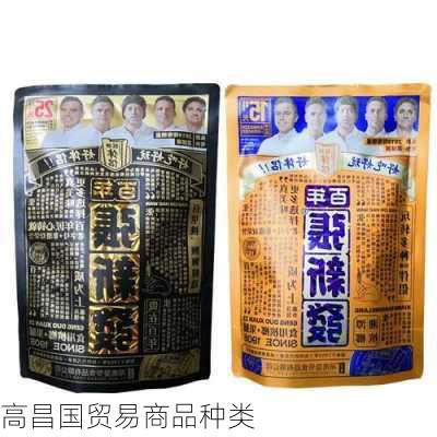 高昌国贸易商品种类