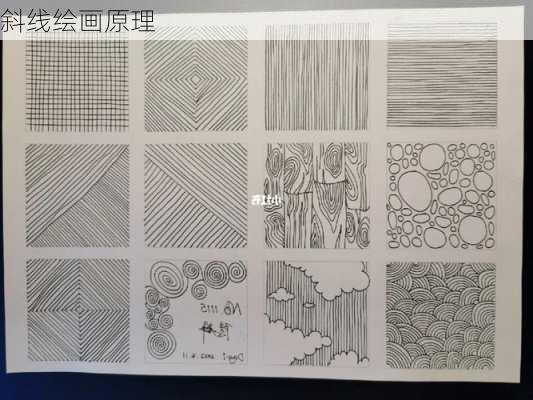斜线绘画原理