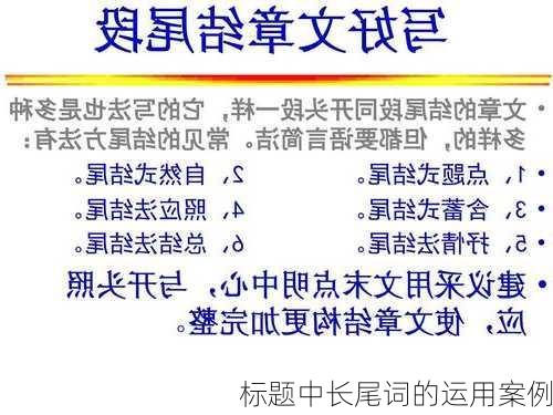 标题中长尾词的运用案例
