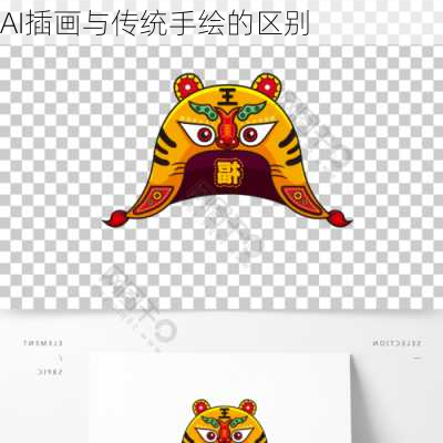 AI插画与传统手绘的区别