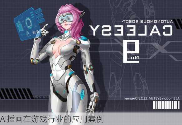 AI插画在游戏行业的应用案例