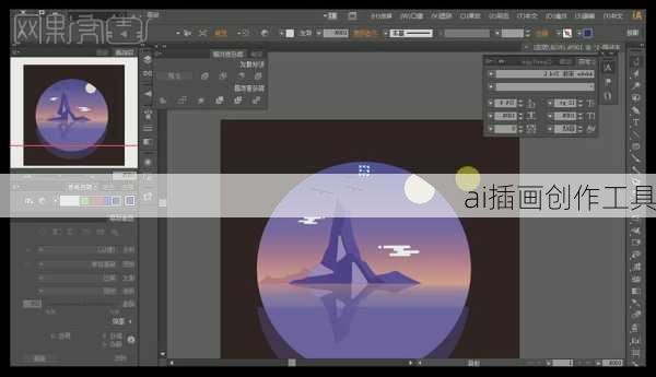 ai插画创作工具