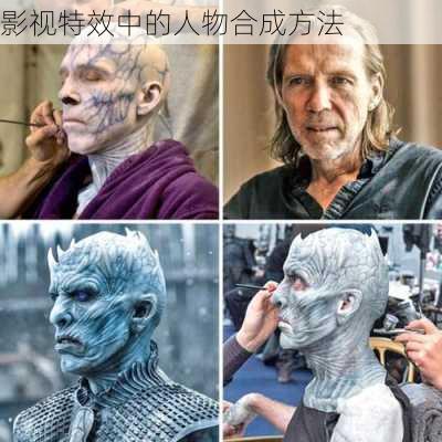 影视特效中的人物合成方法