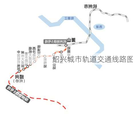 绍兴城市轨道交通线路图