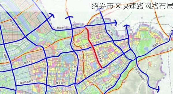 绍兴市区快速路网络布局