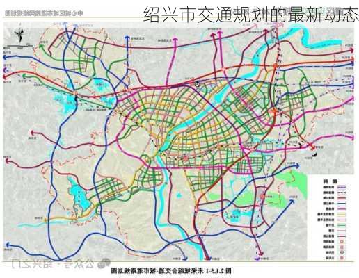 绍兴市交通规划的最新动态