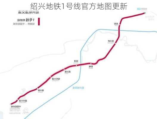 绍兴地铁1号线官方地图更新