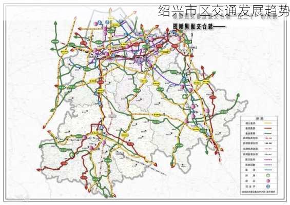 绍兴市区交通发展趋势