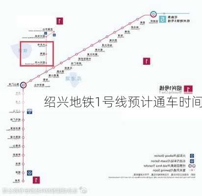 绍兴地铁1号线预计通车时间