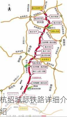 杭绍城际铁路详细介绍