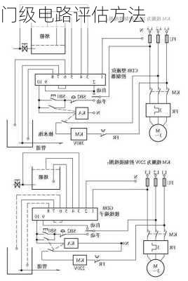 门级电路评估方法