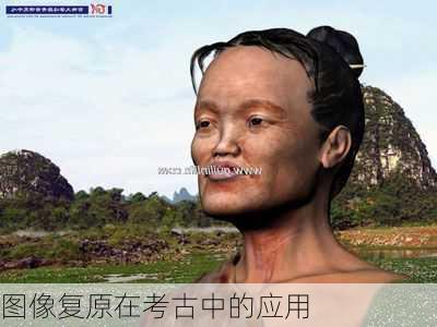 图像复原在考古中的应用