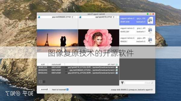 图像复原技术的开源软件