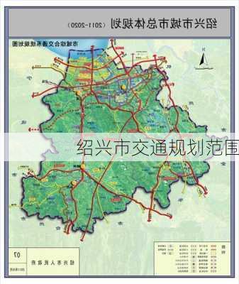 绍兴市交通规划范围