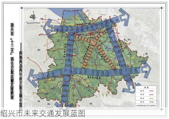 绍兴市未来交通发展蓝图
