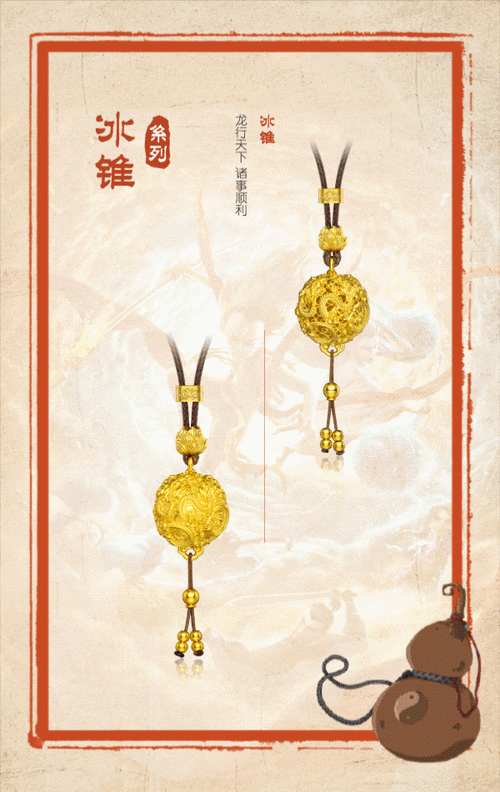 影视IP珠宝的创意过程