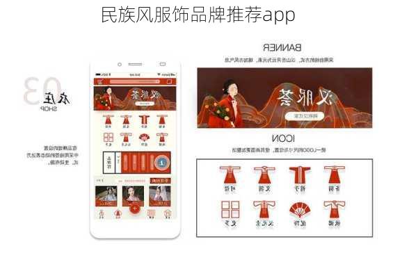 民族风服饰品牌推荐app