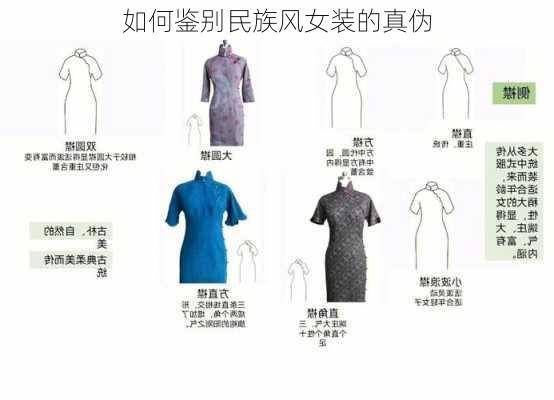 如何鉴别民族风女装的真伪
