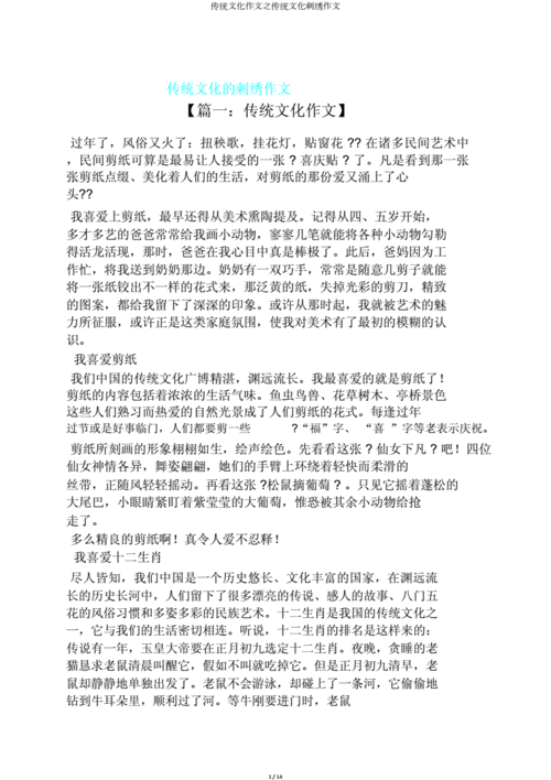 金盘绣土族服饰文化研究文章