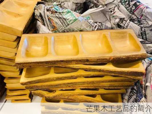 芒果木工艺品的简介