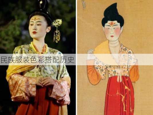 民族服装色彩搭配历史