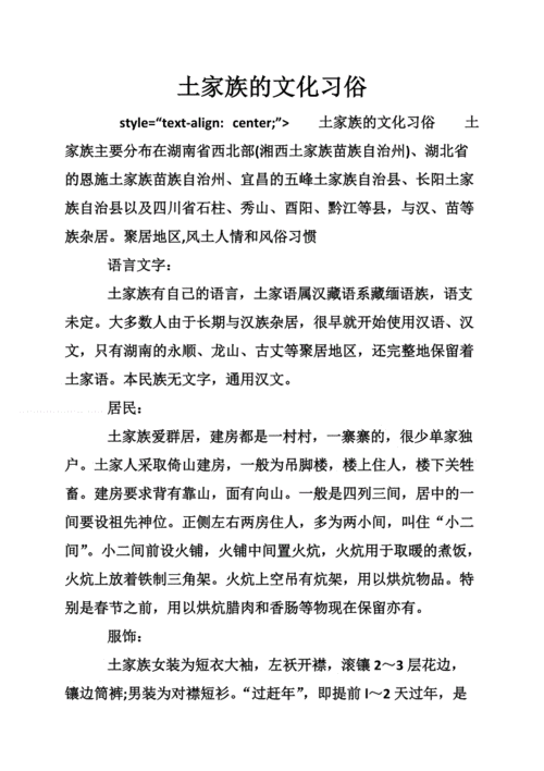 土族文化培训班内容