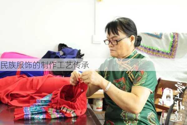 民族服饰的制作工艺传承