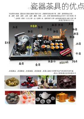 瓷器茶具的优点