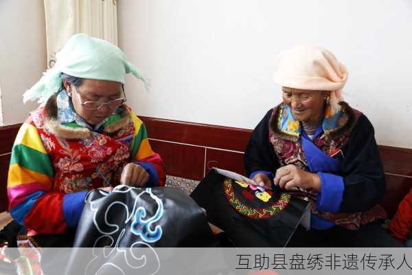 互助县盘绣非遗传承人