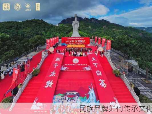 民族品牌如何传承文化