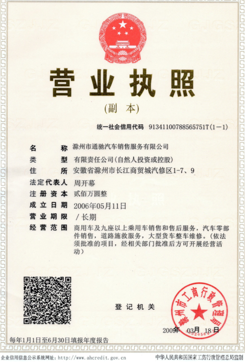 汽车销售证书需要哪些材料