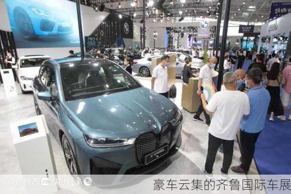 豪车云集的齐鲁国际车展