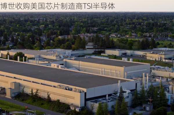 博世收购美国芯片制造商TSI半导体