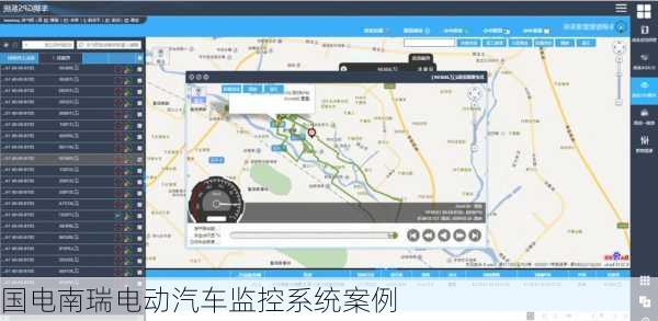 国电南瑞电动汽车监控系统案例