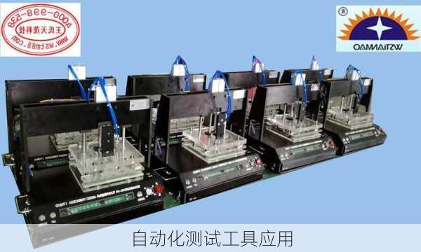 自动化测试工具应用