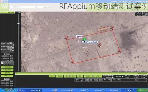 RFAppium移动端测试案例