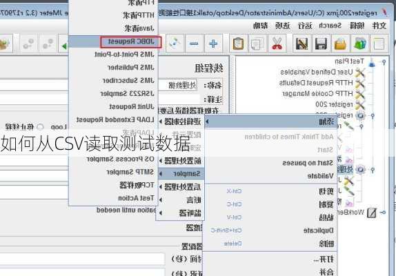 如何从CSV读取测试数据