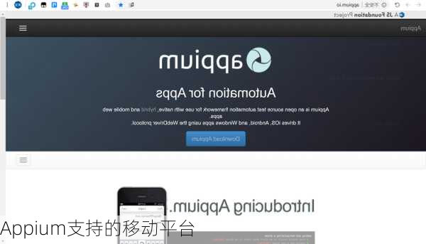 Appium支持的移动平台