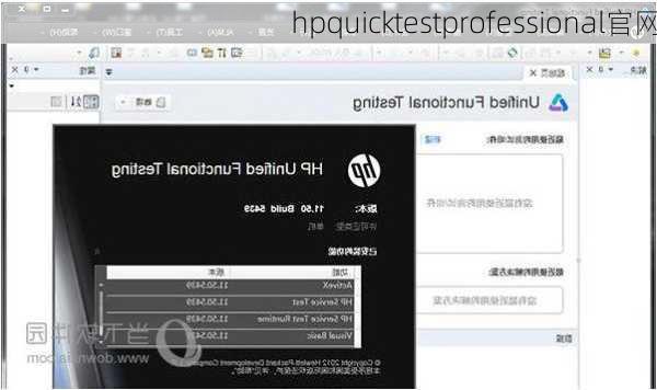 hpquicktestprofessional官网