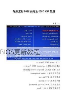 BIOS更新教程