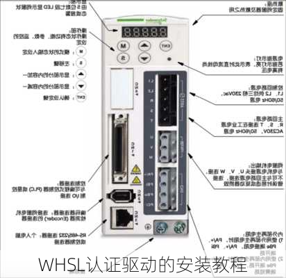 WHSL认证驱动的安装教程