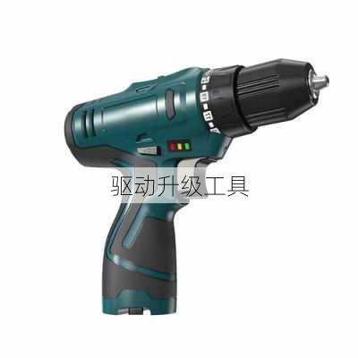 驱动升级工具