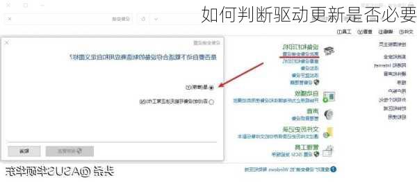 如何判断驱动更新是否必要