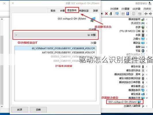 驱动怎么识别硬件设备