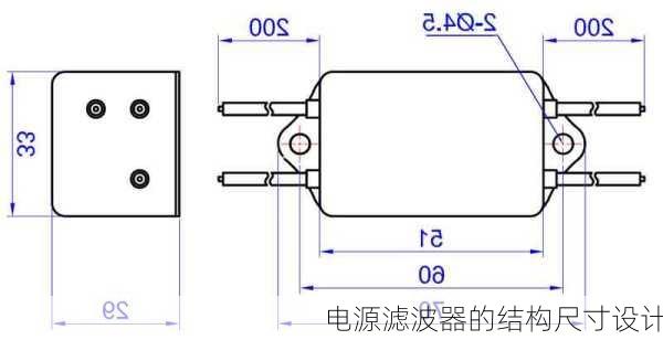 电源滤波器的结构尺寸设计