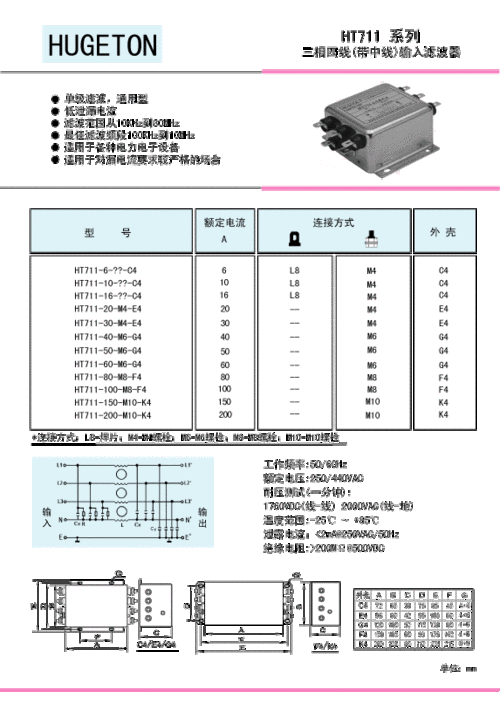 电源滤波器选型及安装指南