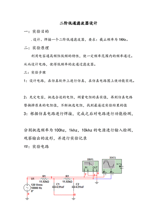 无源滤波器的改进设计方案
