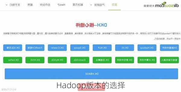 Hadoop版本的选择