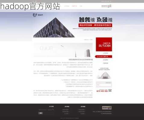 hadoop官方网站