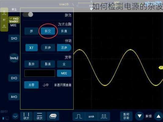如何检测电源的杂波